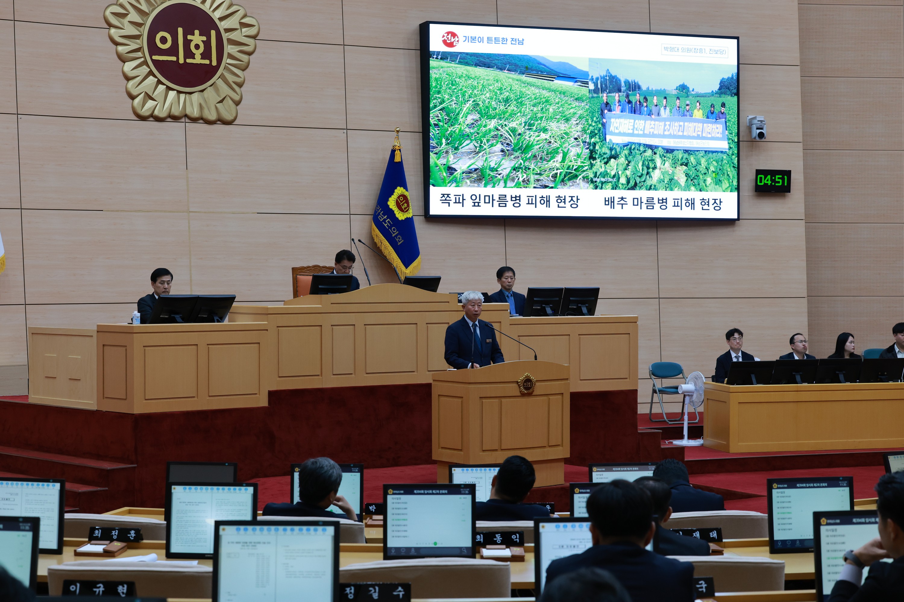 25년10월23일 제394회 임시회 제2차 본회의 - 1035