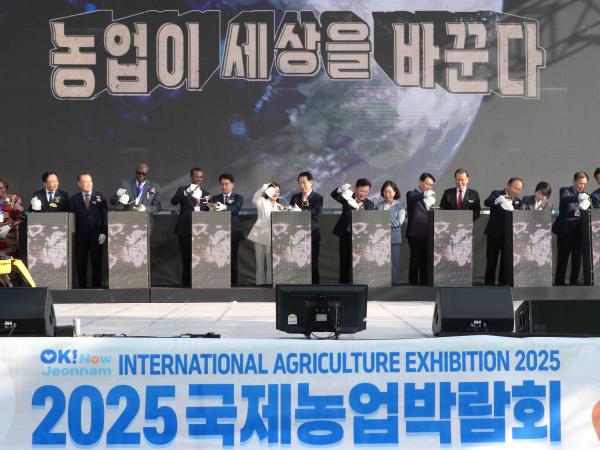 2025국제농업박람회 개막식