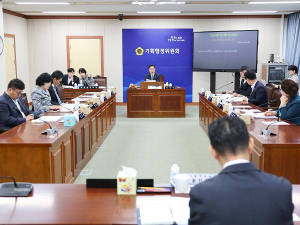 제394회 기획행정위원회 회의