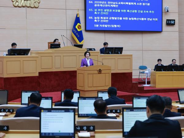 25년10월23일 제394회 임시회 제2차 본회의 - 048 6