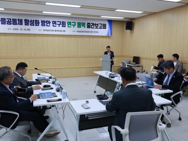 마을공동체 활성화 방안 연구회 정책연구용역 중간보고회 첨부이미지 : 25년10월23일 마을공동체 활성화 방안 연구회 정책연구용역 중간보고회 - 003.jpg