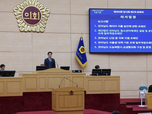 제394회 임시회 제2차 본회의 첨부이미지 : 25년10월23일 제394회 임시회 제2차 본회의 - 012.jpg