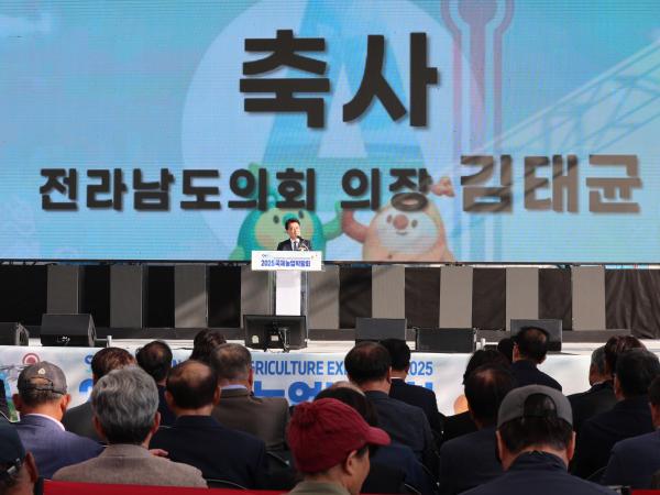 2025국제농업박람회 개막식 첨부이미지 : 25년10월23일 2025국제농업박람회 개막식 (37).jpg