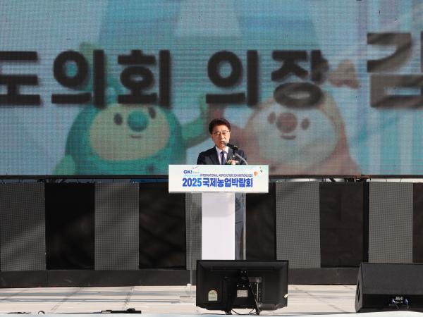 2025국제농업박람회 개막식 첨부이미지 : 25년10월23일 2025국제농업박람회 개막식 (36).jpg