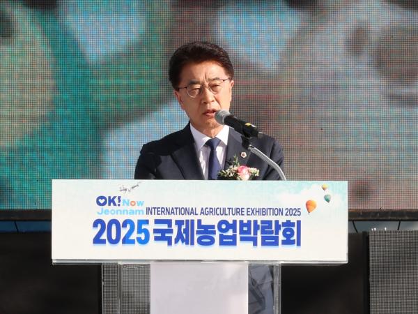 2025국제농업박람회 개막식 첨부이미지 : 25년10월23일 2025국제농업박람회 개막식 (33).jpg
