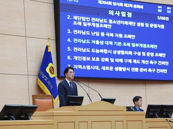 제394회 임시회 제2차 본회의 첨부이미지 : 25년10월23일 제394회 임시회 제2차 본회의 - 014.jpg