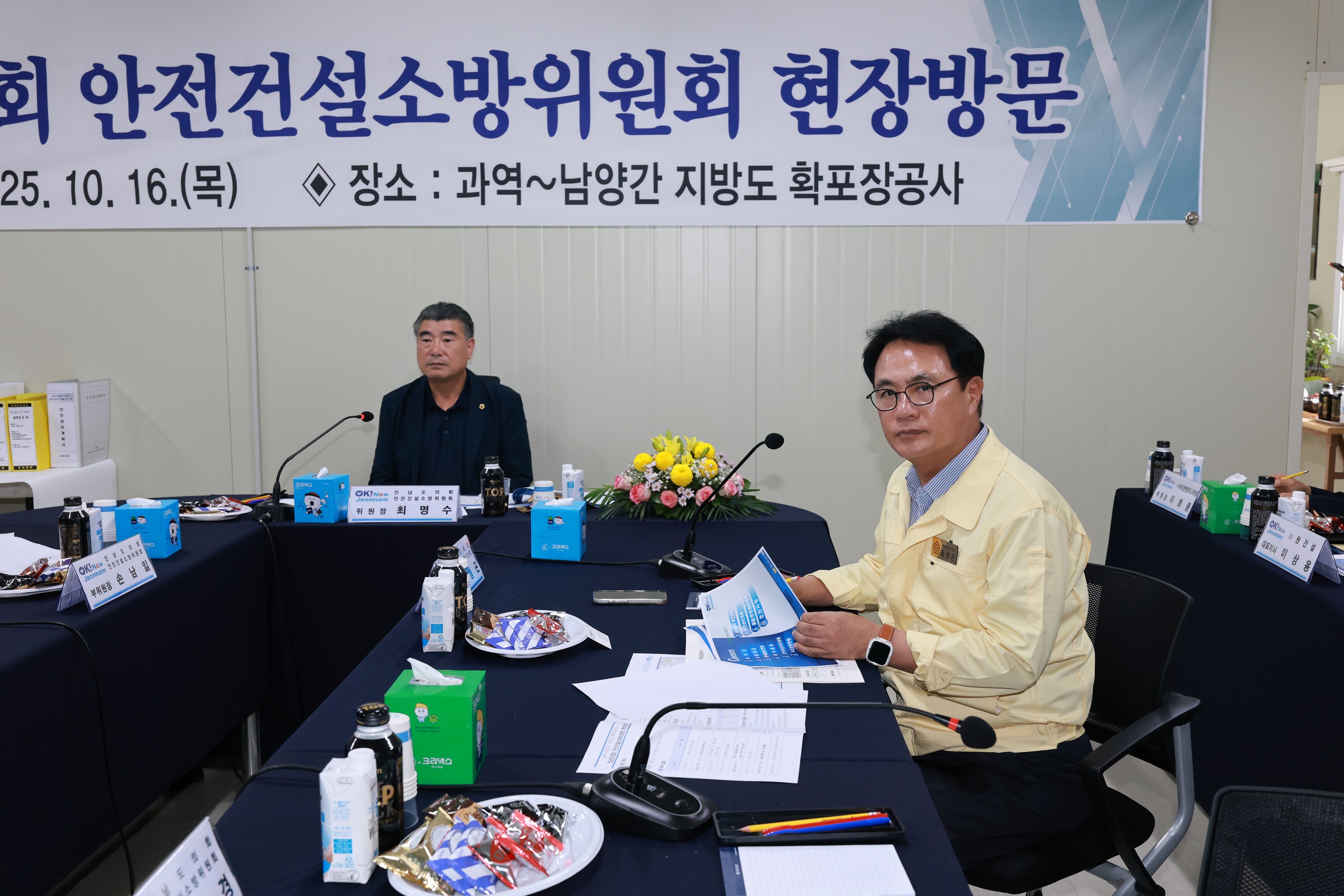 제394회 임시회 안전건설소방위원회 과역~남영간 지방도 공사현장 현지활동 첨부이미지 : 25년10월16일 제394회 임시회 과역~남영간 지방도 공사현장 현지활동 - 018.jpg