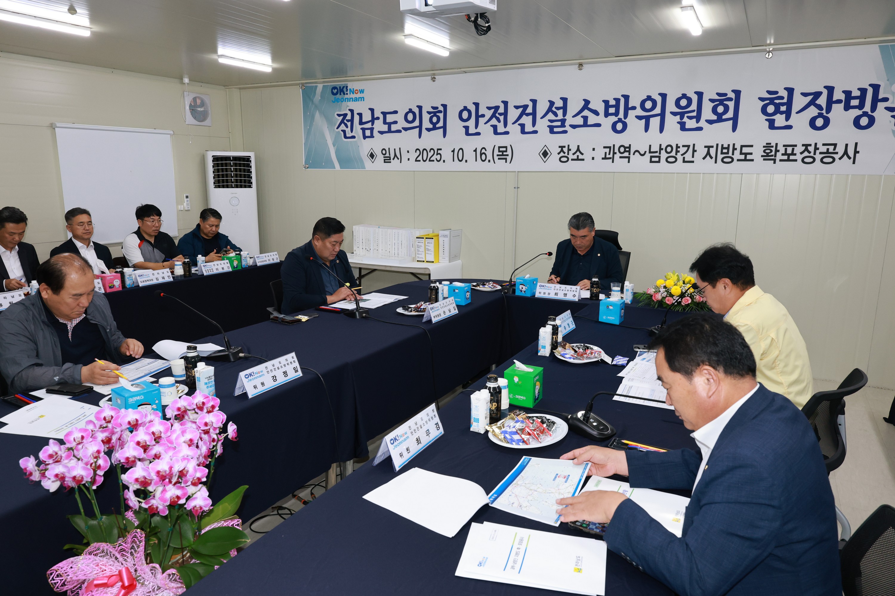 제394회 임시회 안전건설소방위원회 과역~남영간 지방도 공사현장 현지활동 첨부이미지 : 25년10월16일 제394회 임시회 과역~남영간 지방도 공사현장 현지활동 - 005.jpg