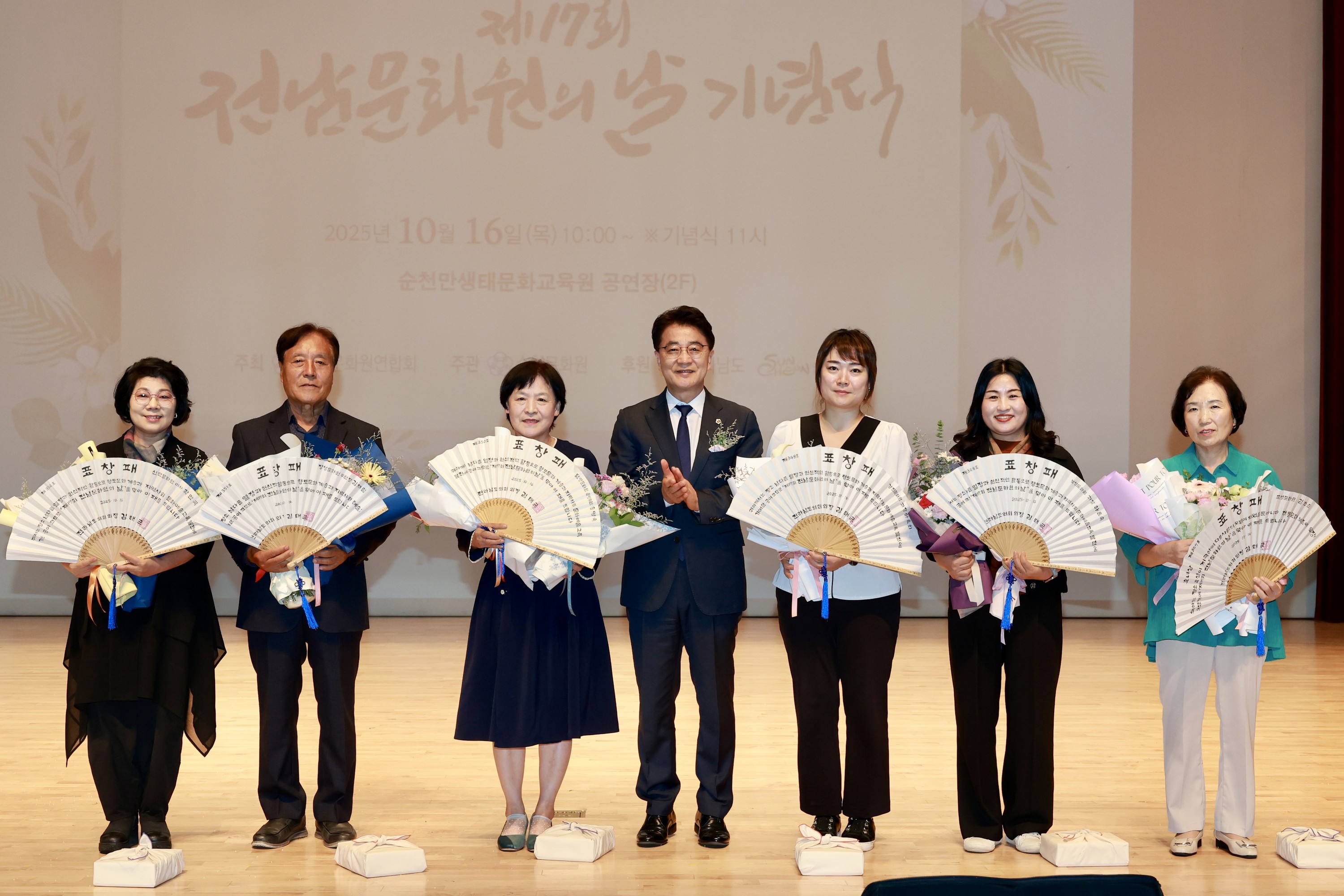 제17회 전남문화원의 날 기념식 첨부이미지 : 25년10월16일 제17회 전남문화원의 날 기념식 - 012.jpg
