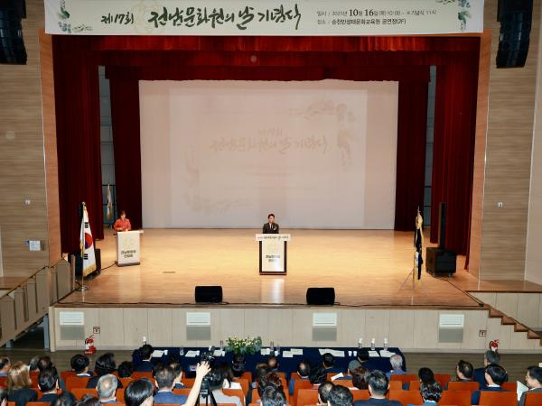 제17회 전남문화원의 날 기념식 첨부이미지 : 25년10월16일 제17회 전남문화원의 날 기념식 - 013.jpg