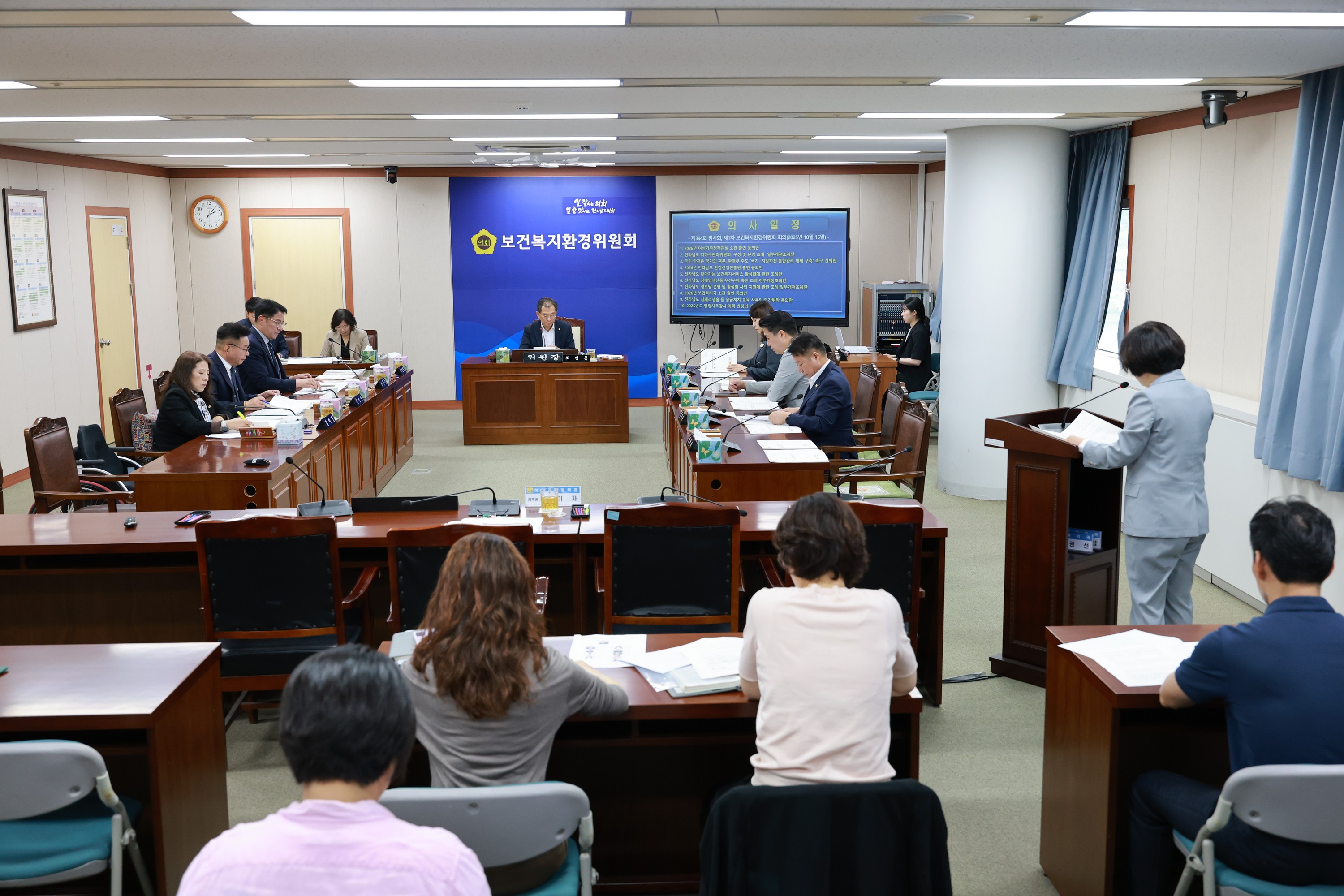 제394회 임시회 보건복지환경위원회 회의 첨부이미지 : 25년10월15일 제394회 임시회 보건복지환경위원회 회의 - 001.jpg