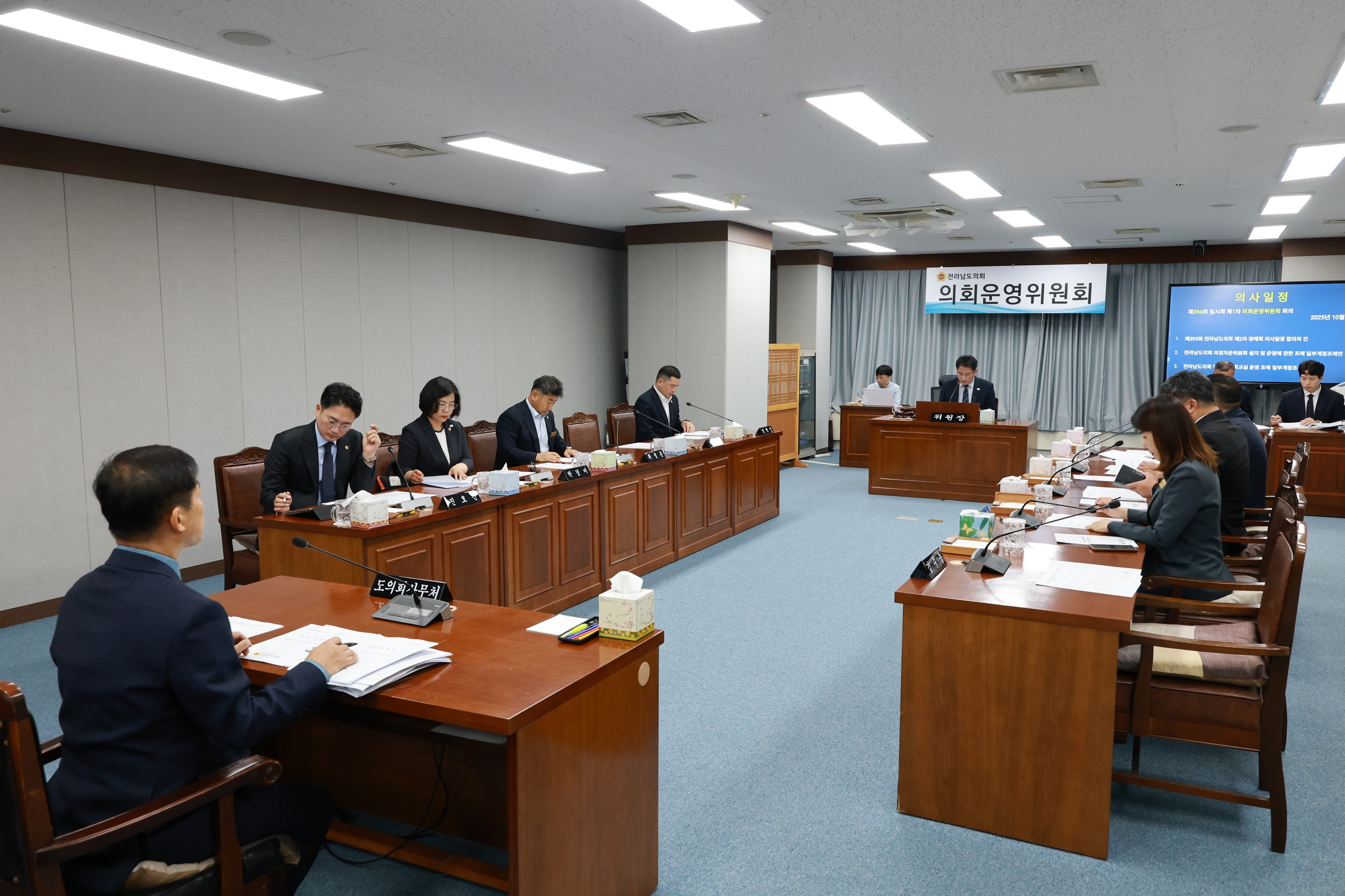 제394회 임시회 의회운영위원회 회의 첨부이미지 : 25년10월15일 제394회 임시회 의회운영위원회 회의 - 002.jpg