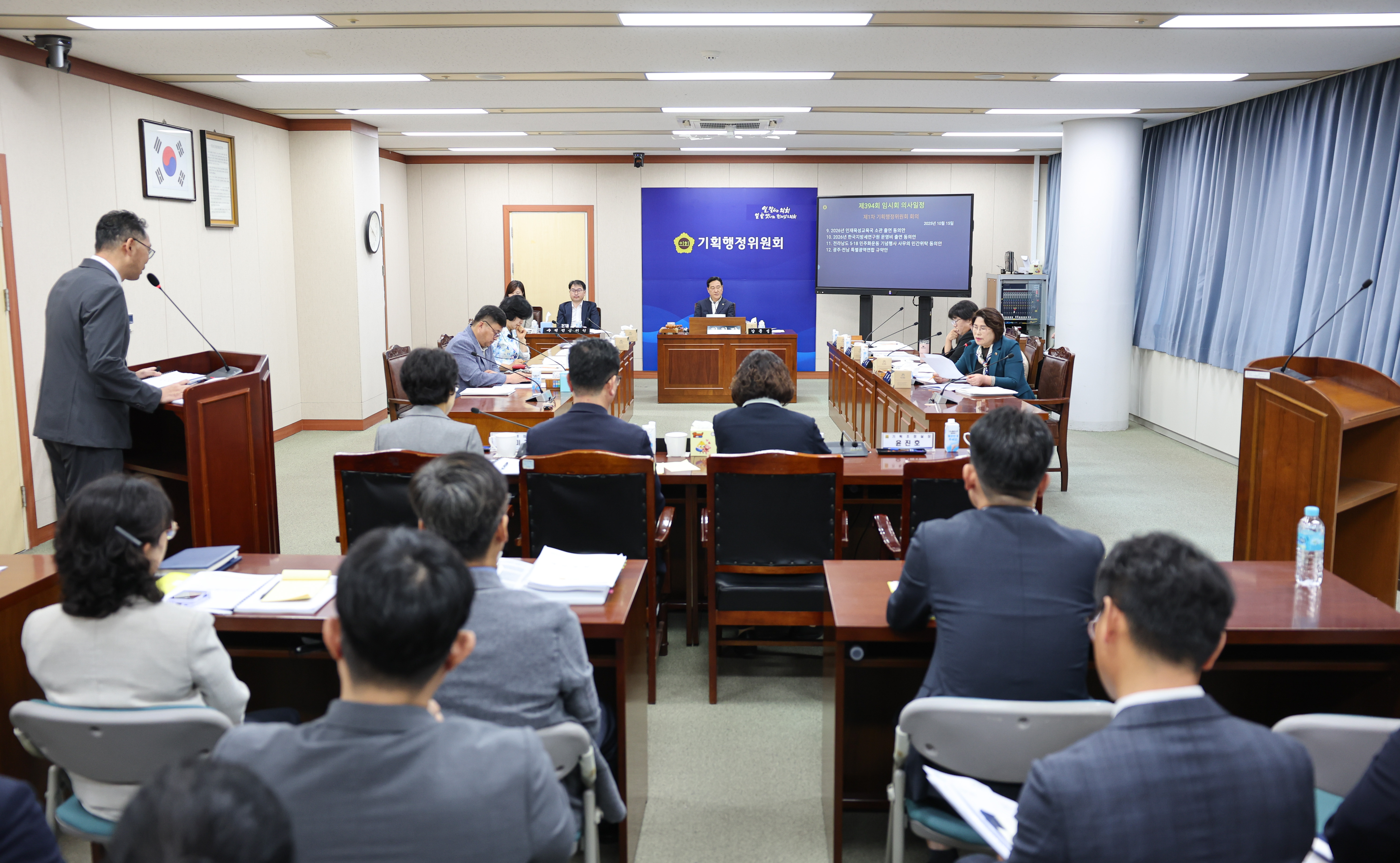 제394회 임시회 기획행정위원회 회의 첨부이미지 : 25년10월15일 제394회 임시회 기획행정위원회 회의 (11).jpg