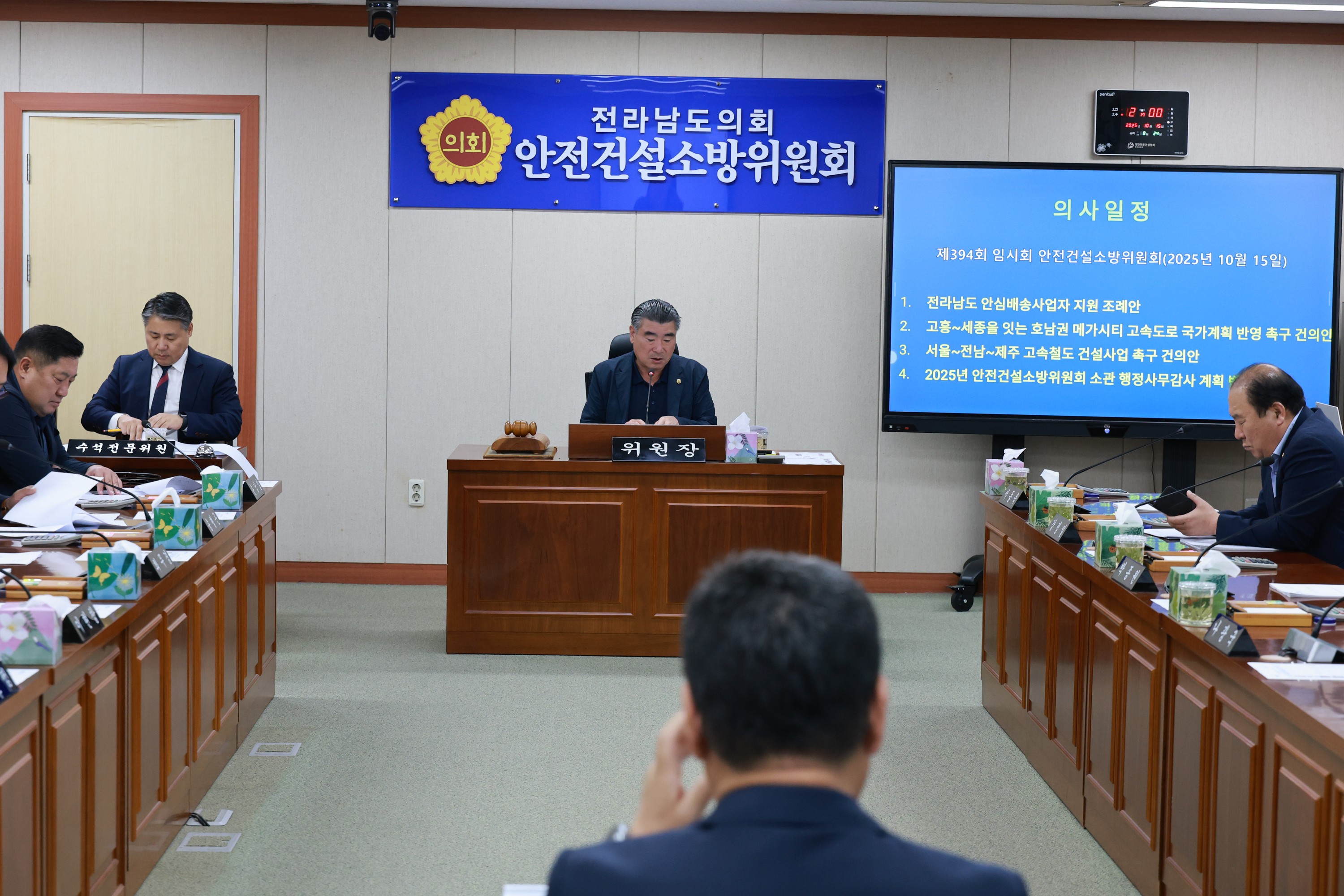 제394회 임시회 안전건설소방위원회 회의 첨부이미지 : 25년10월15일 제394회 임시회 안전건설소방위원회 회의 - 002.jpg