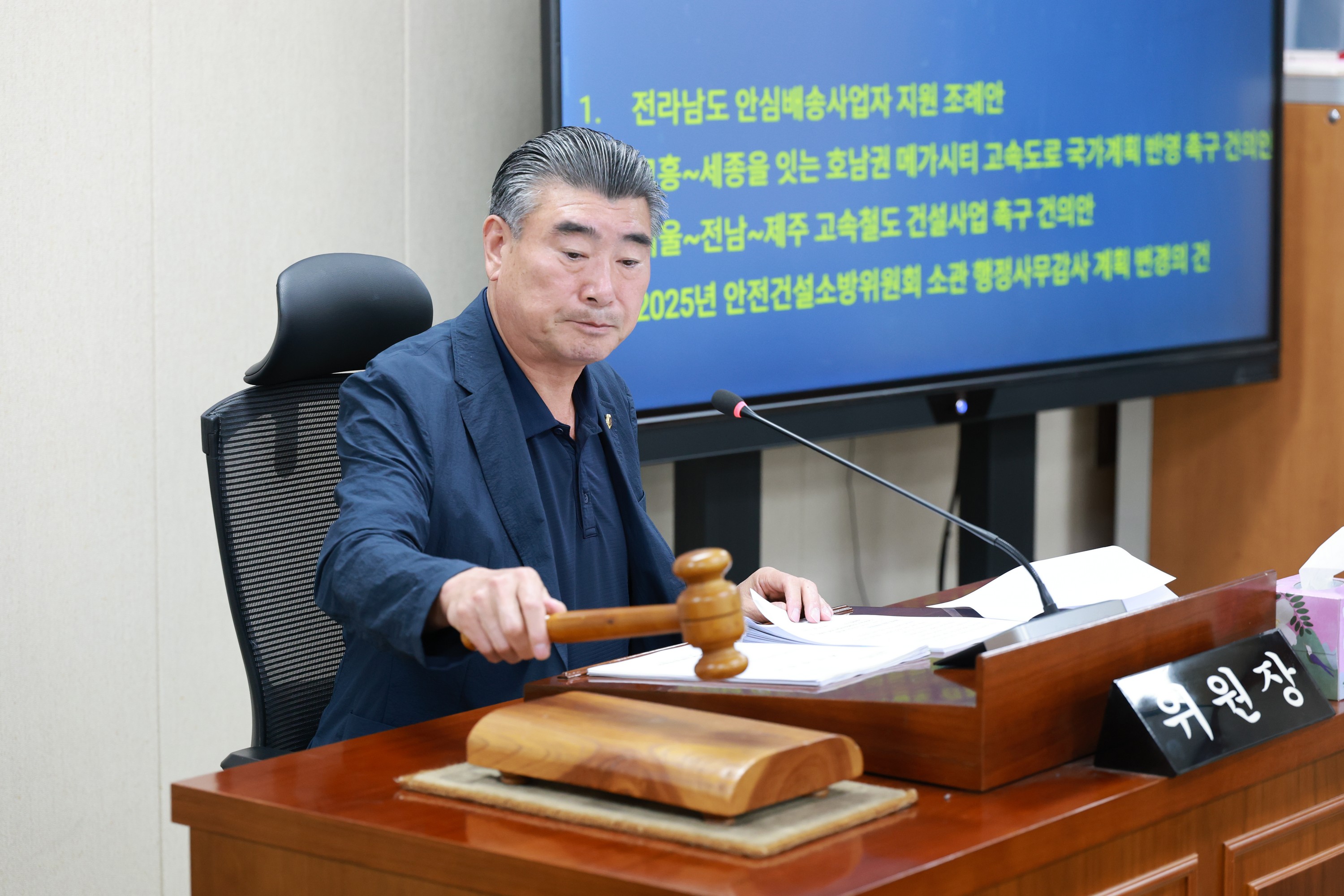 제394회 임시회 안전건설소방위원회 회의 첨부이미지 : 25년10월15일 제394회 임시회 안전건설소방위원회 회의 - 004.jpg