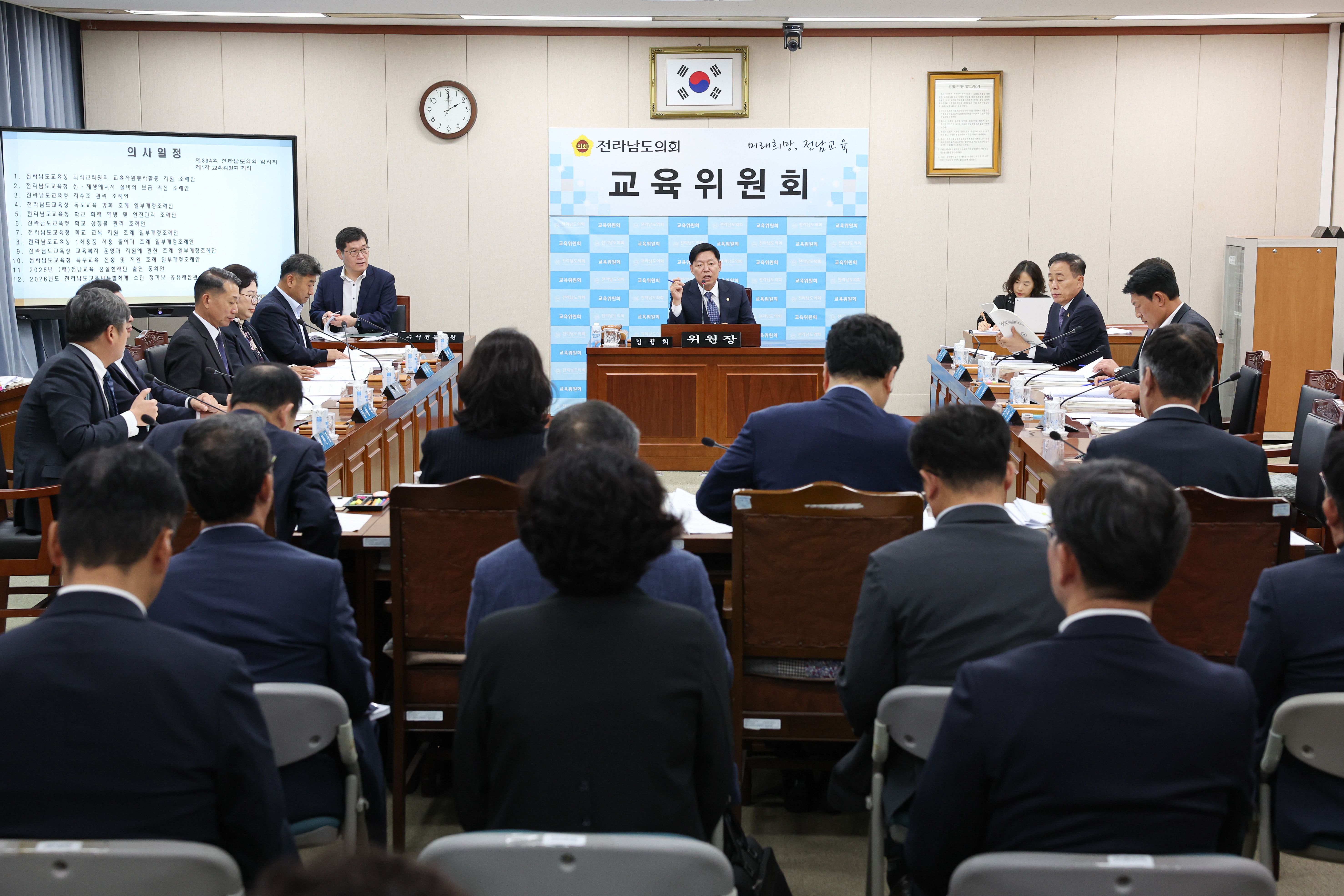 제394회 임시회 교육위원회 회의 첨부이미지 : 25년10월15일 제394회 임시회 교육위원회 회의 (1).jpg