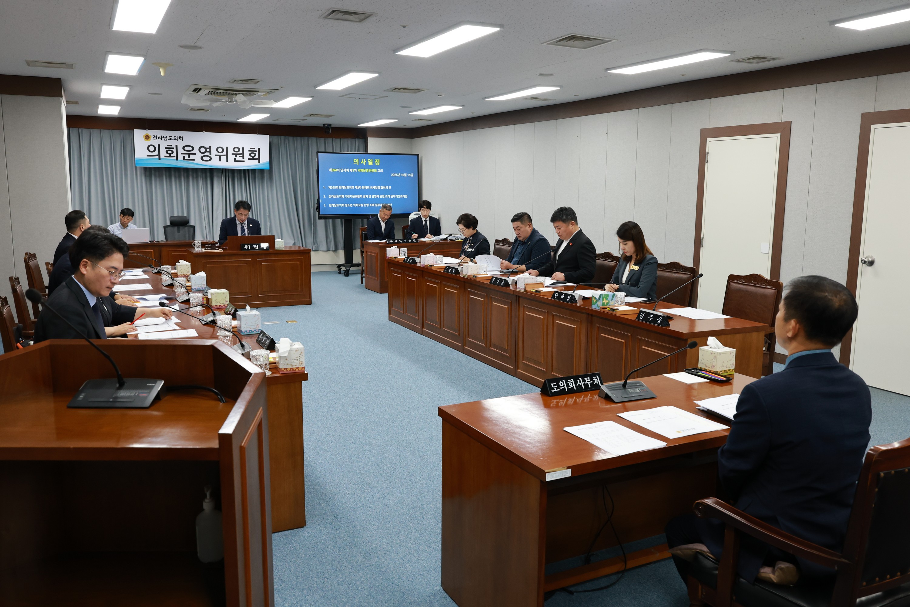 제394회 임시회 의회운영위원회 회의 첨부이미지 : 25년10월15일 제394회 임시회 의회운영위원회 회의 - 003.jpg