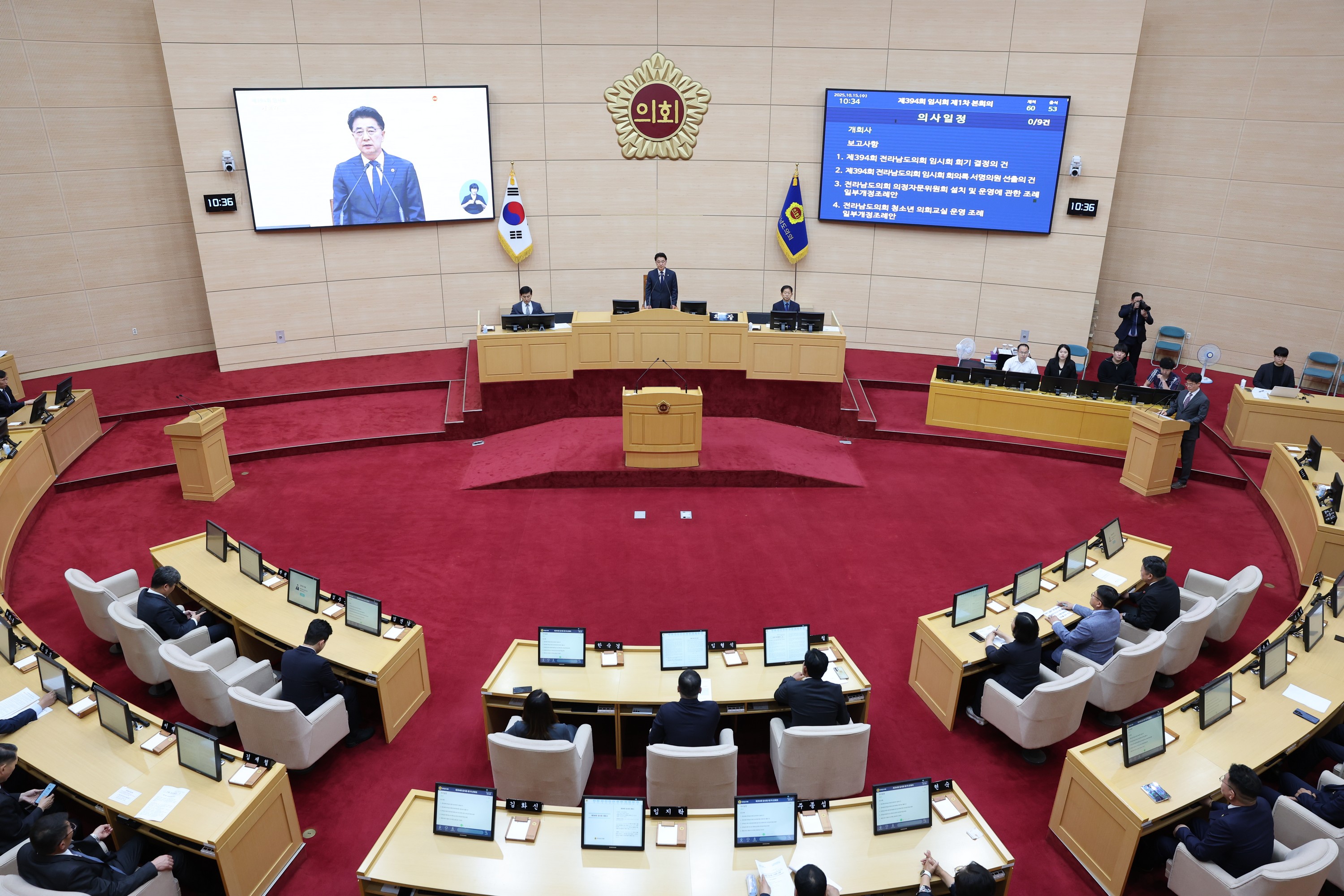 제394회 임시회 제1차 본회의 첨부이미지 : 25년10월15일 제394회 임시회 제1차 본회의 - 006.jpg