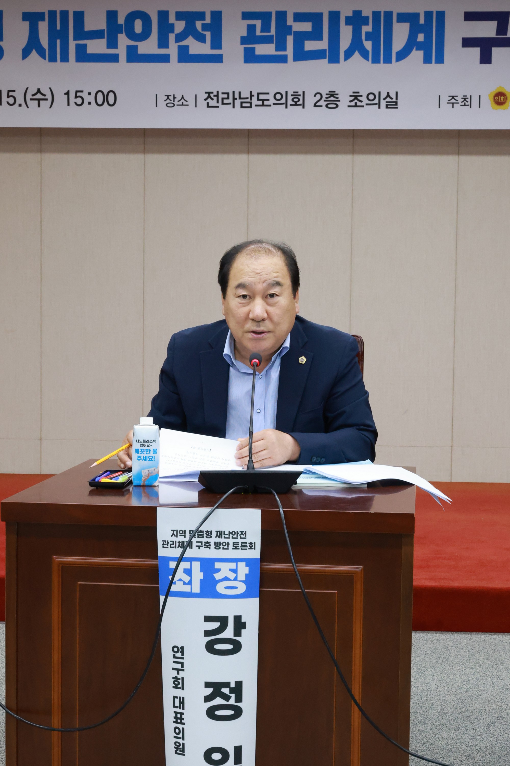 25년10월15일 지역 맞춤형 재난안전 관리체계 구축 방안 토론회 - 0137