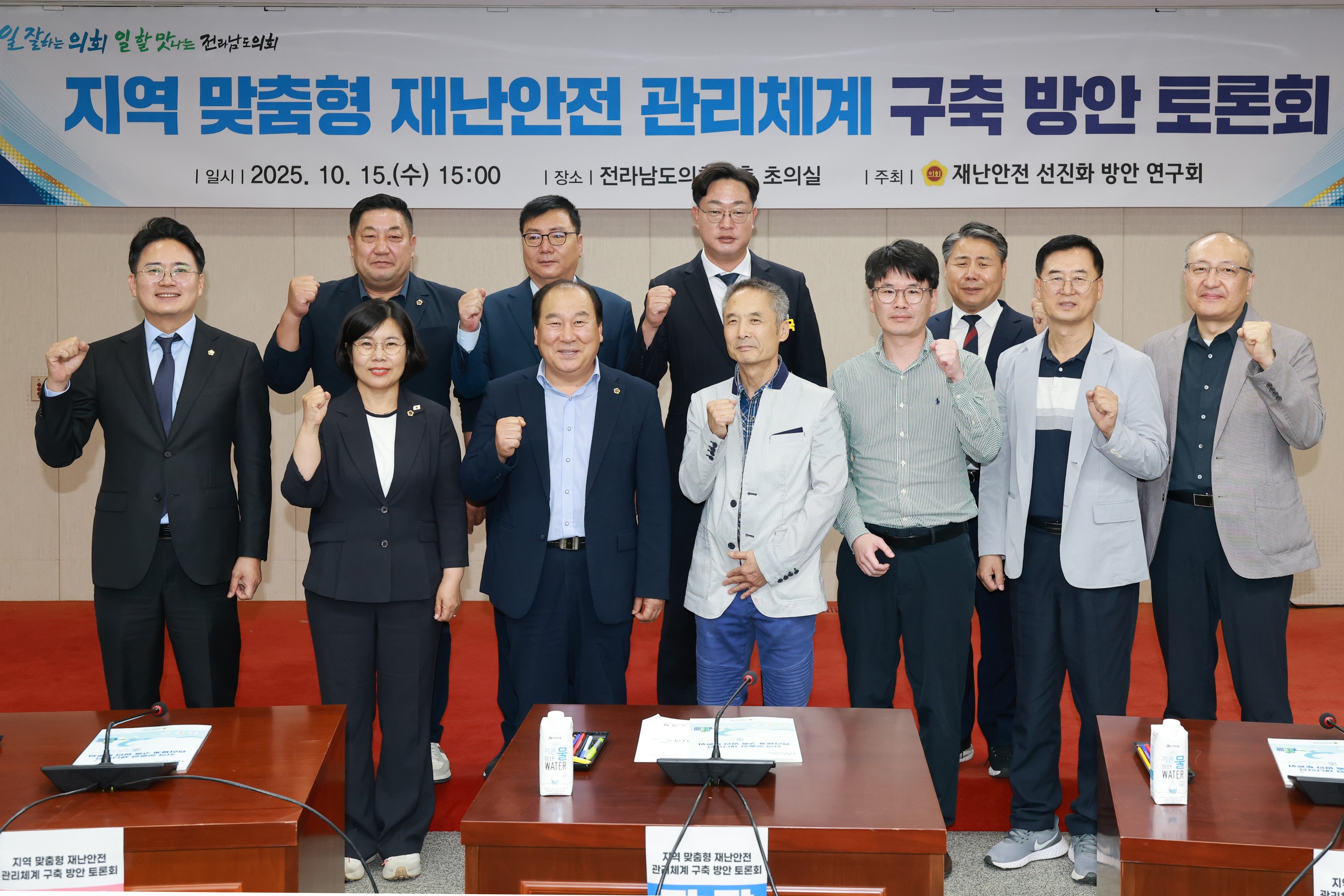 25년10월15일 지역 맞춤형 재난안전 관리체계 구축 방안 토론회 - 0083