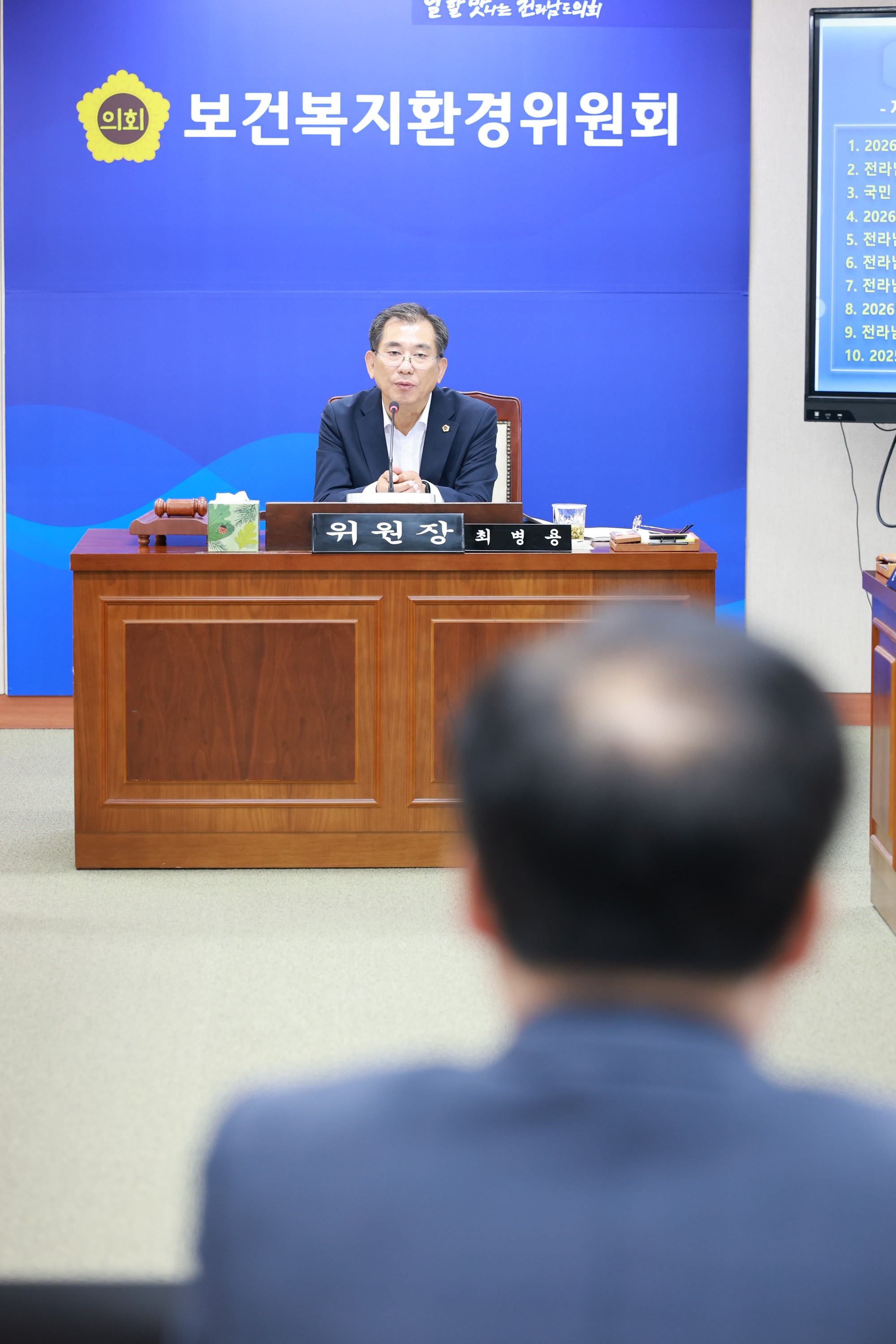 25년10월15일 제394회 임시회 보건복지환경위원회 회의 - 0201