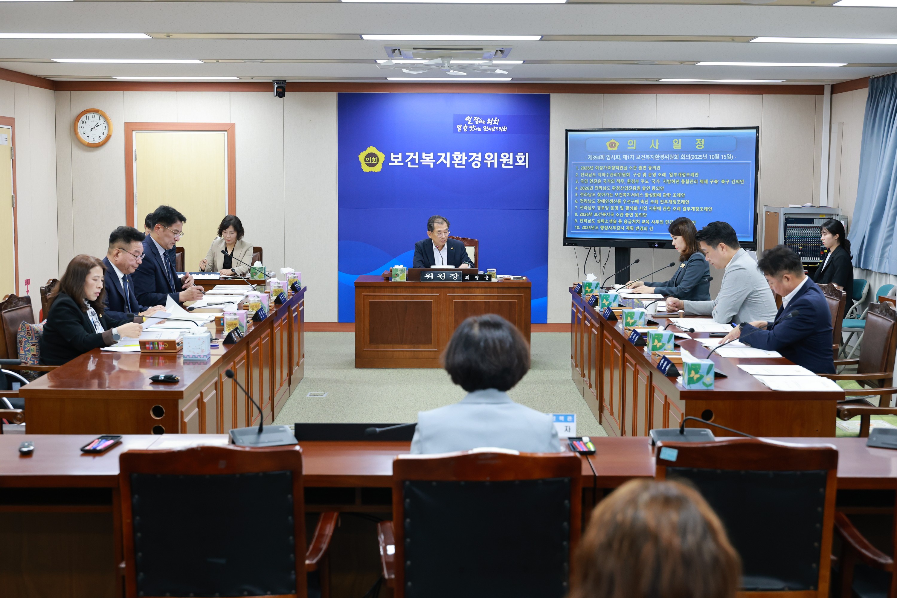 제394회 임시회 보건복지환경위원회 회의 첨부이미지 : 25년10월15일 제394회 임시회 보건복지환경위원회 회의 - 002.jpg