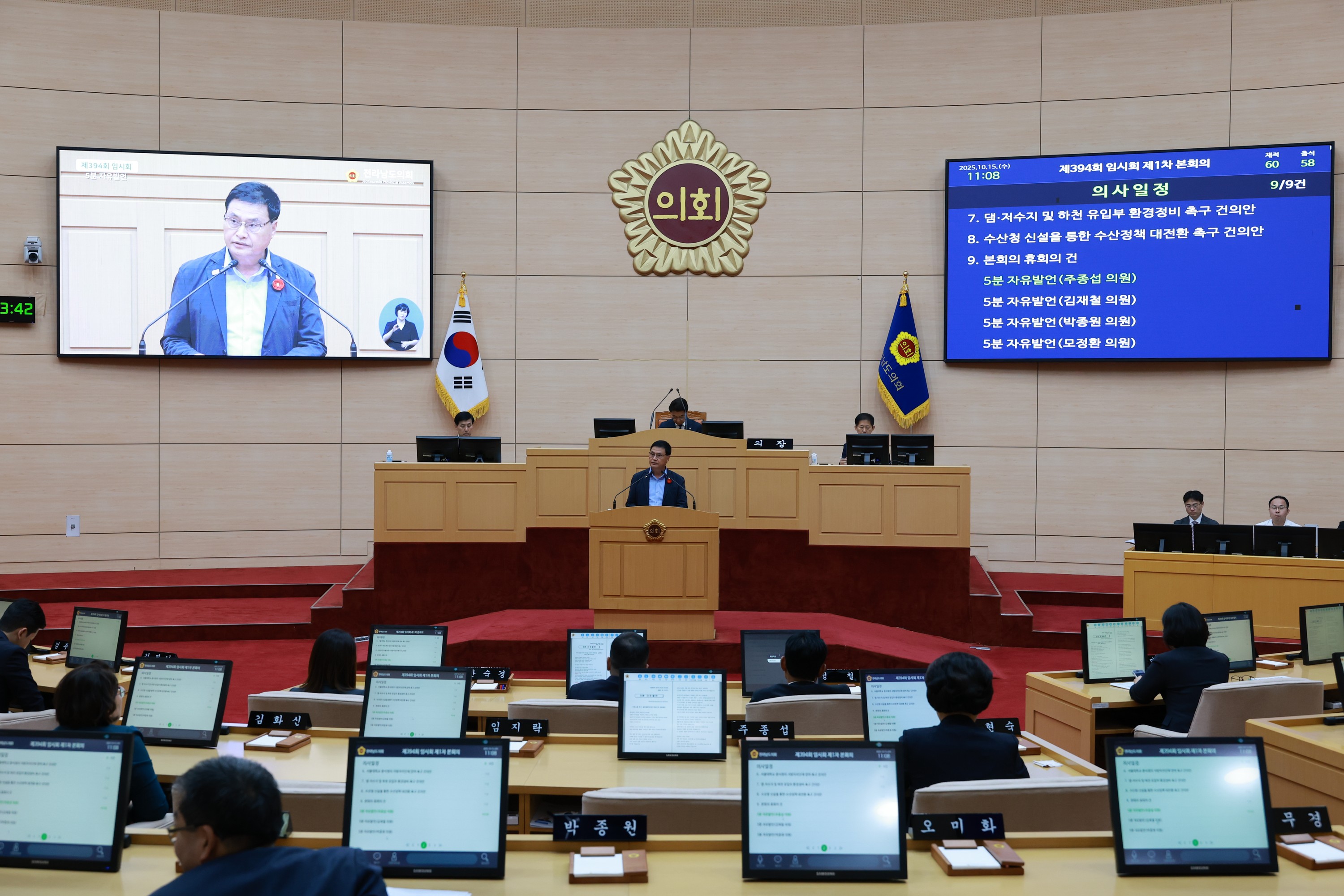 제394회 임시회 제1차 본회의 첨부이미지 : 25년10월15일 제394회 임시회 제1차 본회의 - 068.jpg