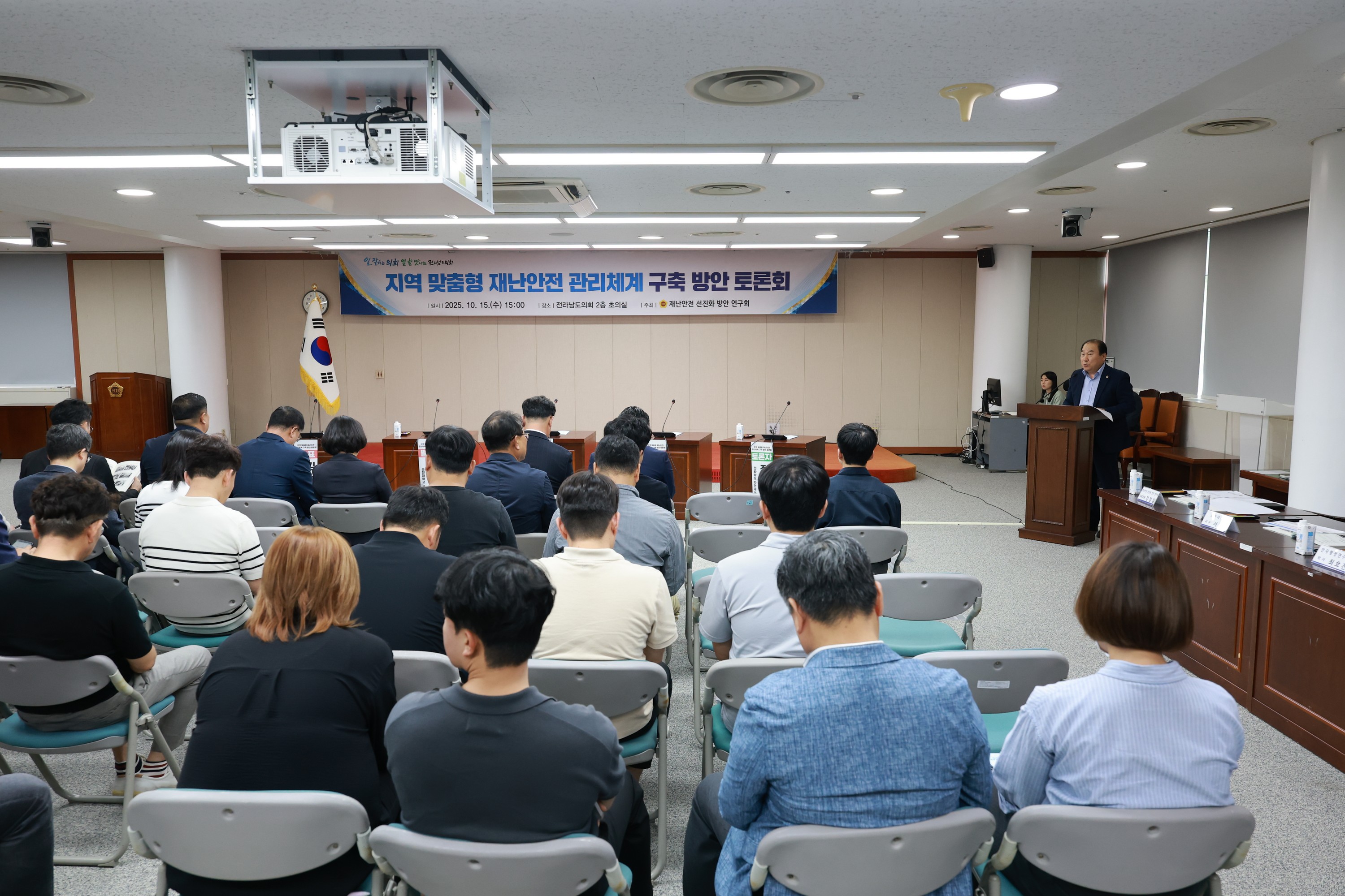 25년10월15일 지역 맞춤형 재난안전 관리체계 구축 방안 토론회 - 0061