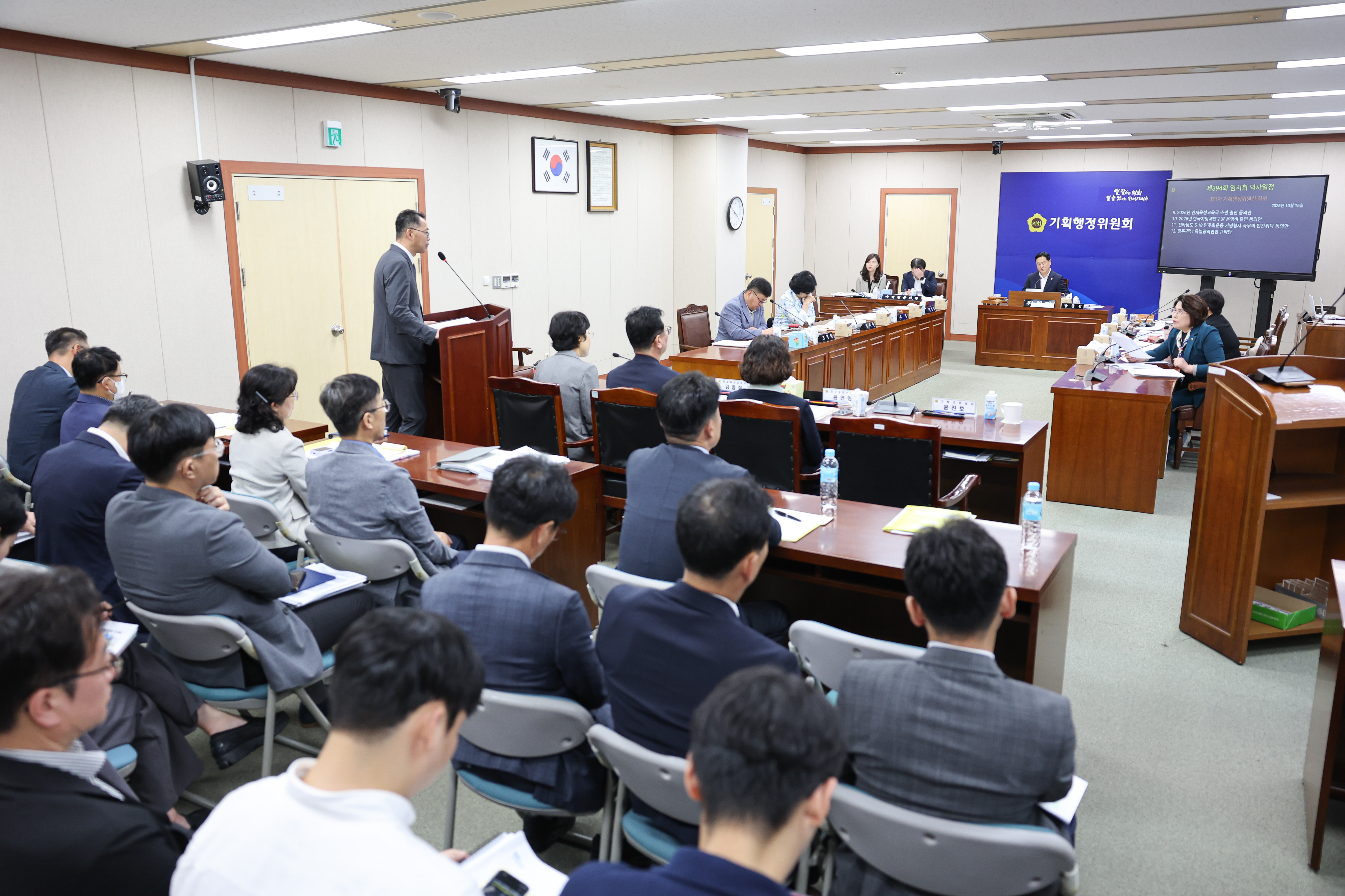 제394회 임시회 기획행정위원회 회의 첨부이미지 : 25년10월15일 제394회 임시회 기획행정위원회 회의 (12).jpg