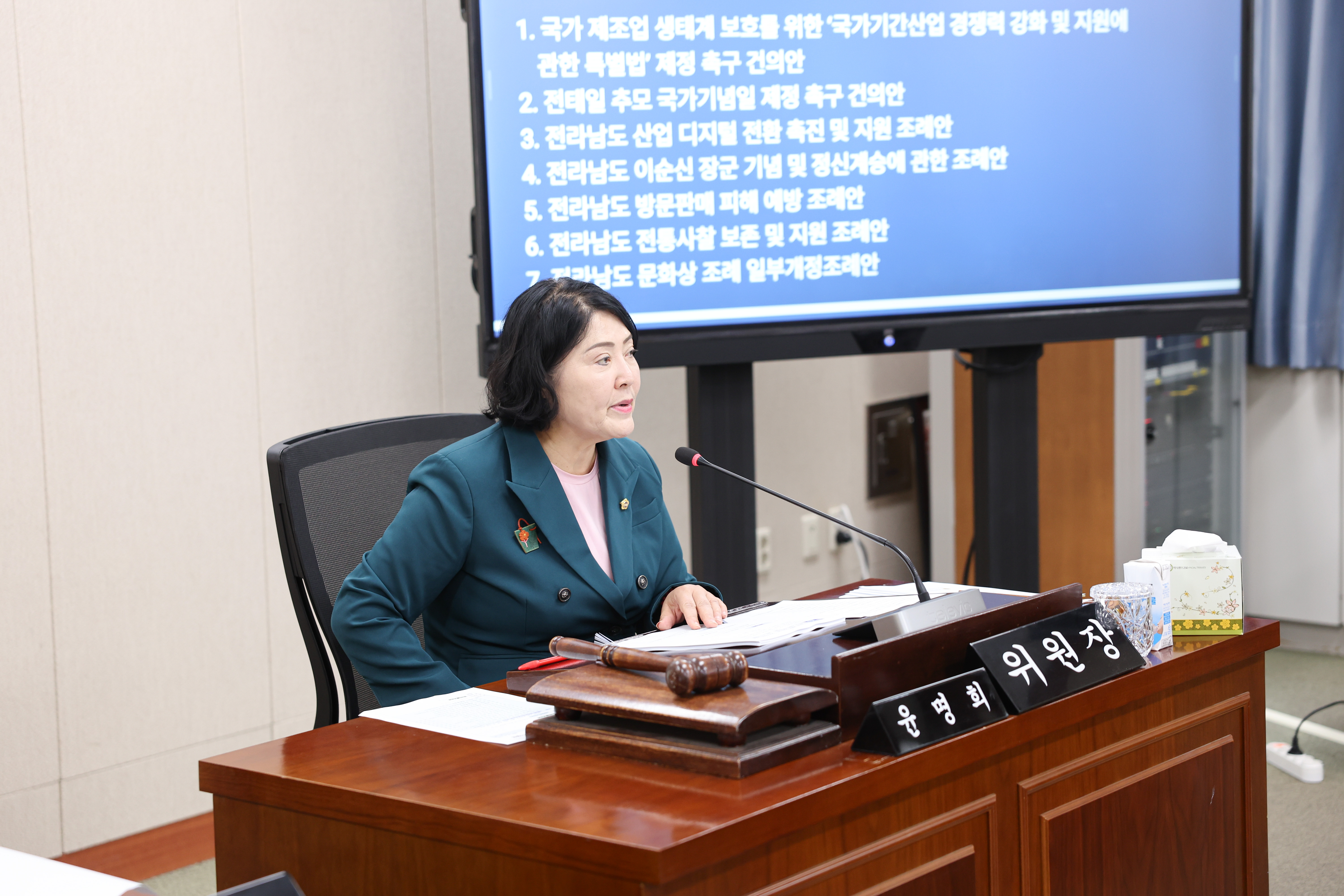 25년10월15일 제394회 임시회 경제관광문화위원회 회의 (5)5