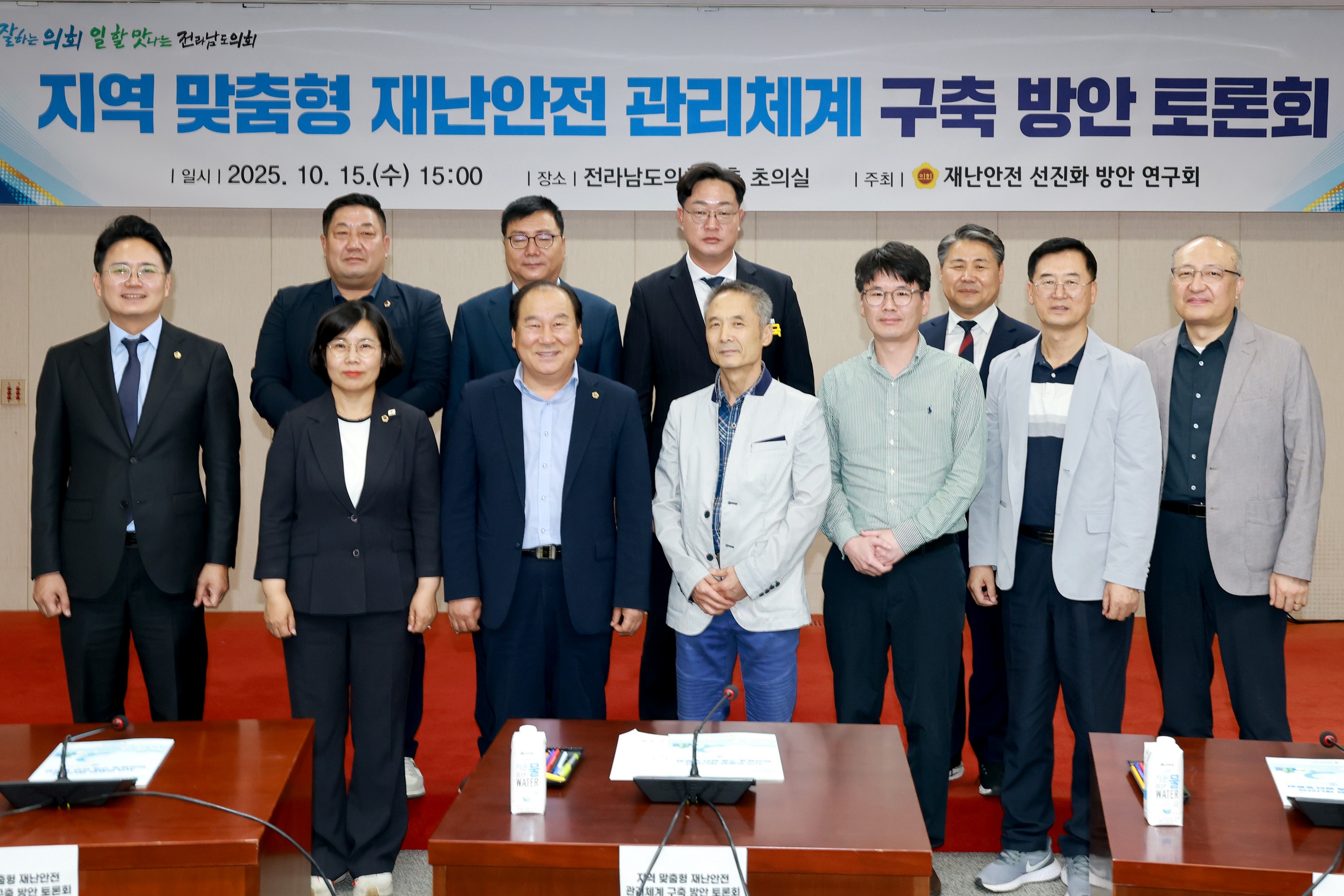지역 맞춤형 재난안전 관리체계 구축 방안 토론회 첨부이미지 : 25년10월15일 지역 맞춤형 재난안전 관리체계 구축 방안 토론회 - 007.jpg