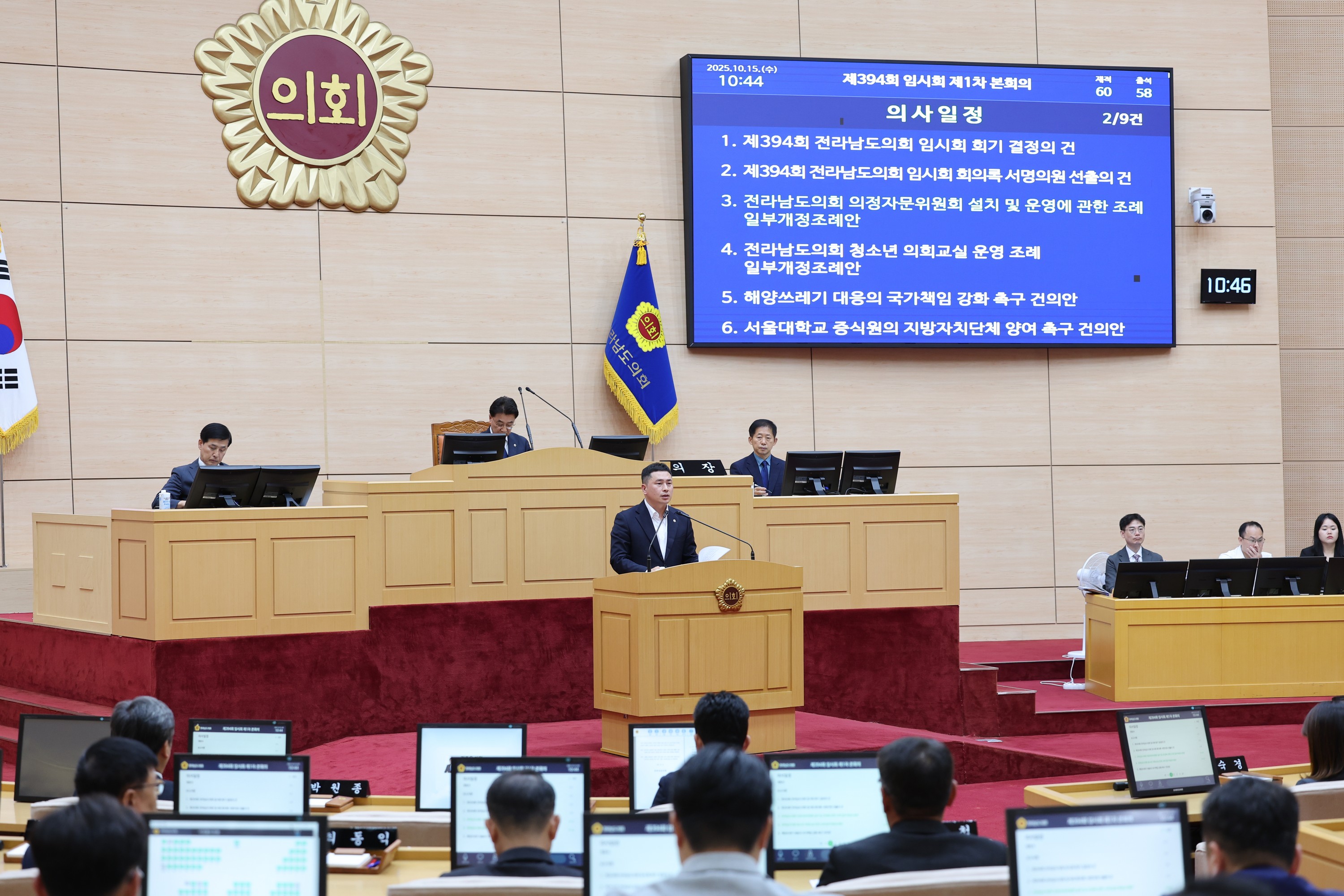 25년10월15일 제394회 임시회 제1차 본회의 - 0125