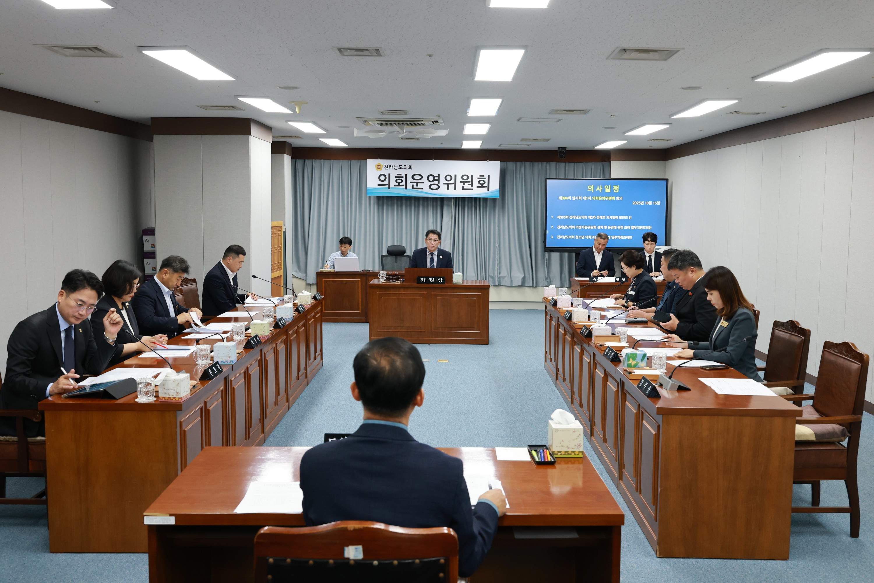 제394회 임시회 의회운영위원회 회의 첨부이미지 : 25년10월15일 제394회 임시회 의회운영위원회 회의 - 001.jpg