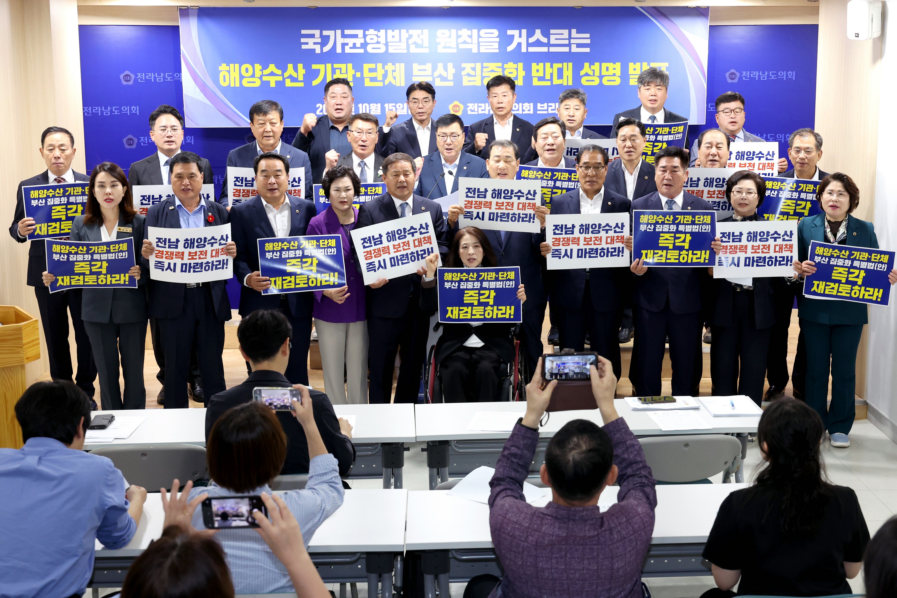 국가균형발전 원칙을 거스르는 해양수산 기관, 단체 부산 이전 반대 성명서 발표 기자회견 첨부이미지 : 25년10월15일 국가균형발전 원칙을 거스르는 해양수산 기관_ 단체 부산 집중화 반대 성명서 발표 기자회견- 009.jpg