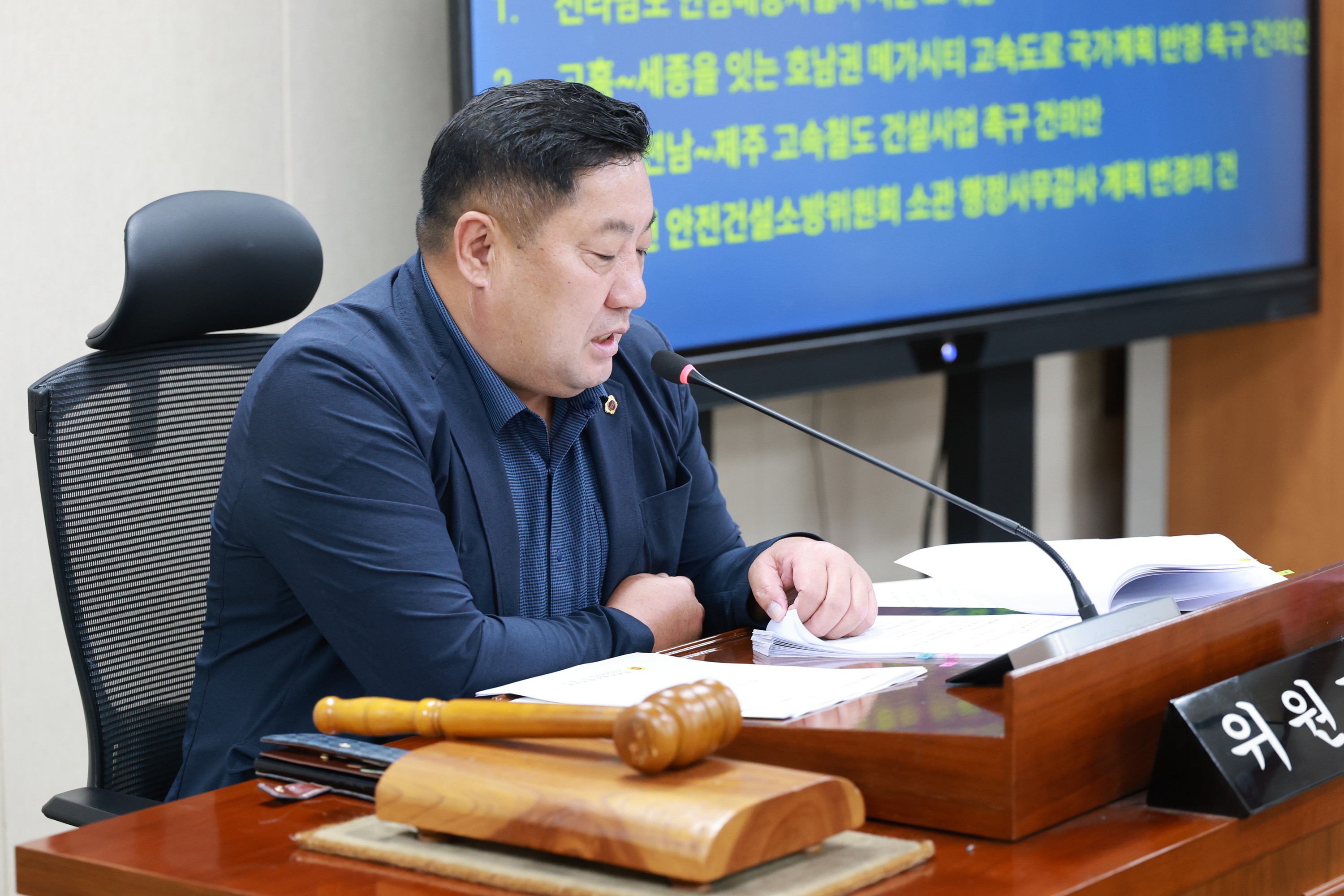 제394회 임시회 안전건설소방위원회 회의 첨부이미지 : 25년10월15일 제394회 임시회 안전건설소방위원회 회의 - 011.jpg