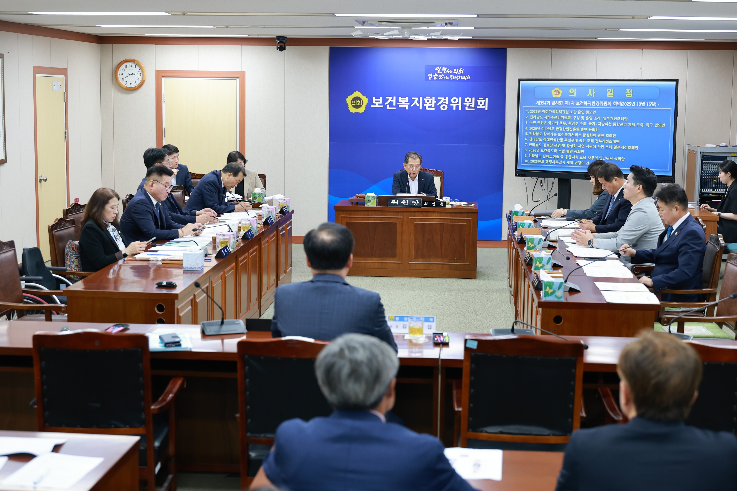 제394회 임시회 보건복지환경위원회 회의 첨부이미지 : 25년10월15일 제394회 임시회 보건복지환경위원회 회의 - 024.jpg