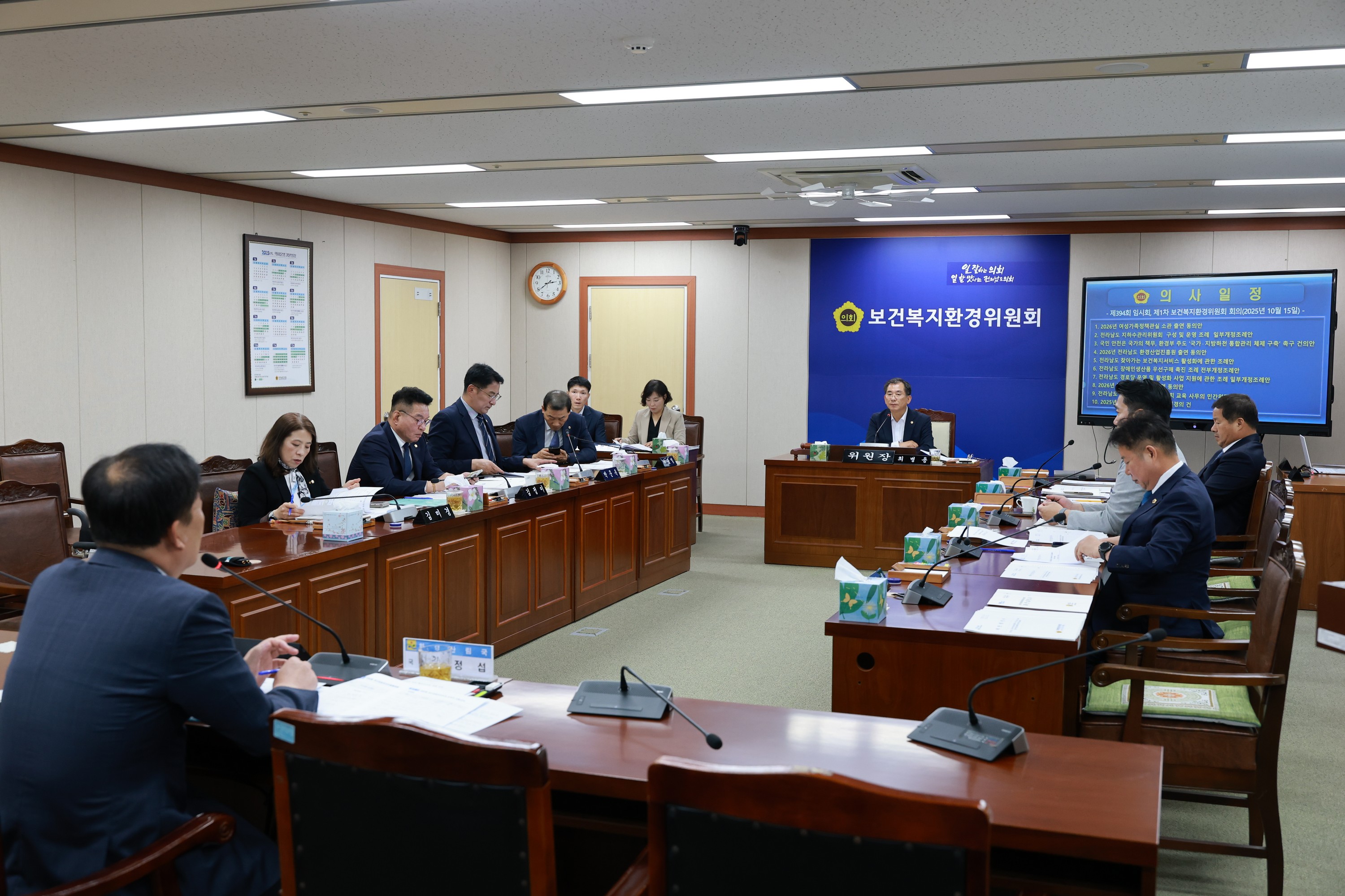 제394회 임시회 보건복지환경위원회 회의 첨부이미지 : 25년10월15일 제394회 임시회 보건복지환경위원회 회의 - 022.jpg
