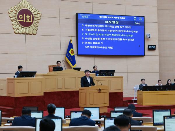 제394회 임시회 제1차 본회의 첨부이미지 : 25년10월15일 제394회 임시회 제1차 본회의 - 051.jpg