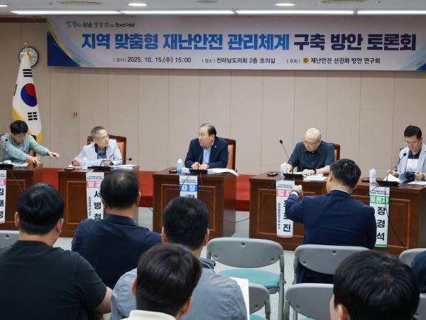 25년10월15일 지역 맞춤형 재난안전 관리체계 구축 방안 토론회 - 014 10