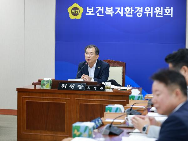 25년10월15일 제394회 임시회 보건복지환경위원회 회의 - 021 6