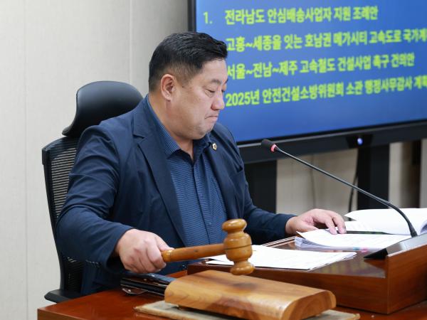 제394회 임시회 안전건설소방위원회 회의