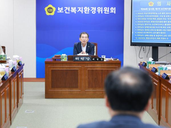 25년10월15일 제394회 임시회 보건복지환경위원회 회의 - 019 3