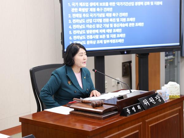 25년10월15일 제394회 임시회 경제관광문화위원회 회의 (5) 5