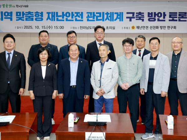 지역 맞춤형 재난안전 관리체계 구축 방안 토론회 첨부이미지 : 25년10월15일 지역 맞춤형 재난안전 관리체계 구축 방안 토론회 - 007.jpg