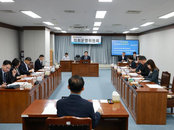 제394회 임시회 의회운영위원회 회의 첨부이미지 : 25년10월15일 제394회 임시회 의회운영위원회 회의 - 001.jpg