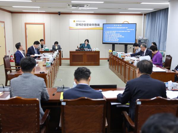 제394회 임시회 경제관광문화위원회 회의