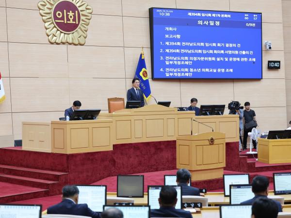 제394회 임시회 제1차 본회의 첨부이미지 : 25년10월15일 제394회 임시회 제1차 본회의 - 010.jpg