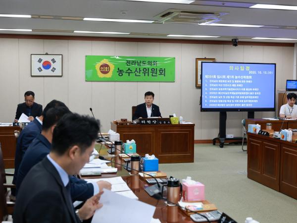 제394회 임시회 농수산위원회 회의 첨부이미지 : 25년10월15일 제394회 임시회 농수산위원회 회의 - 004.jpg