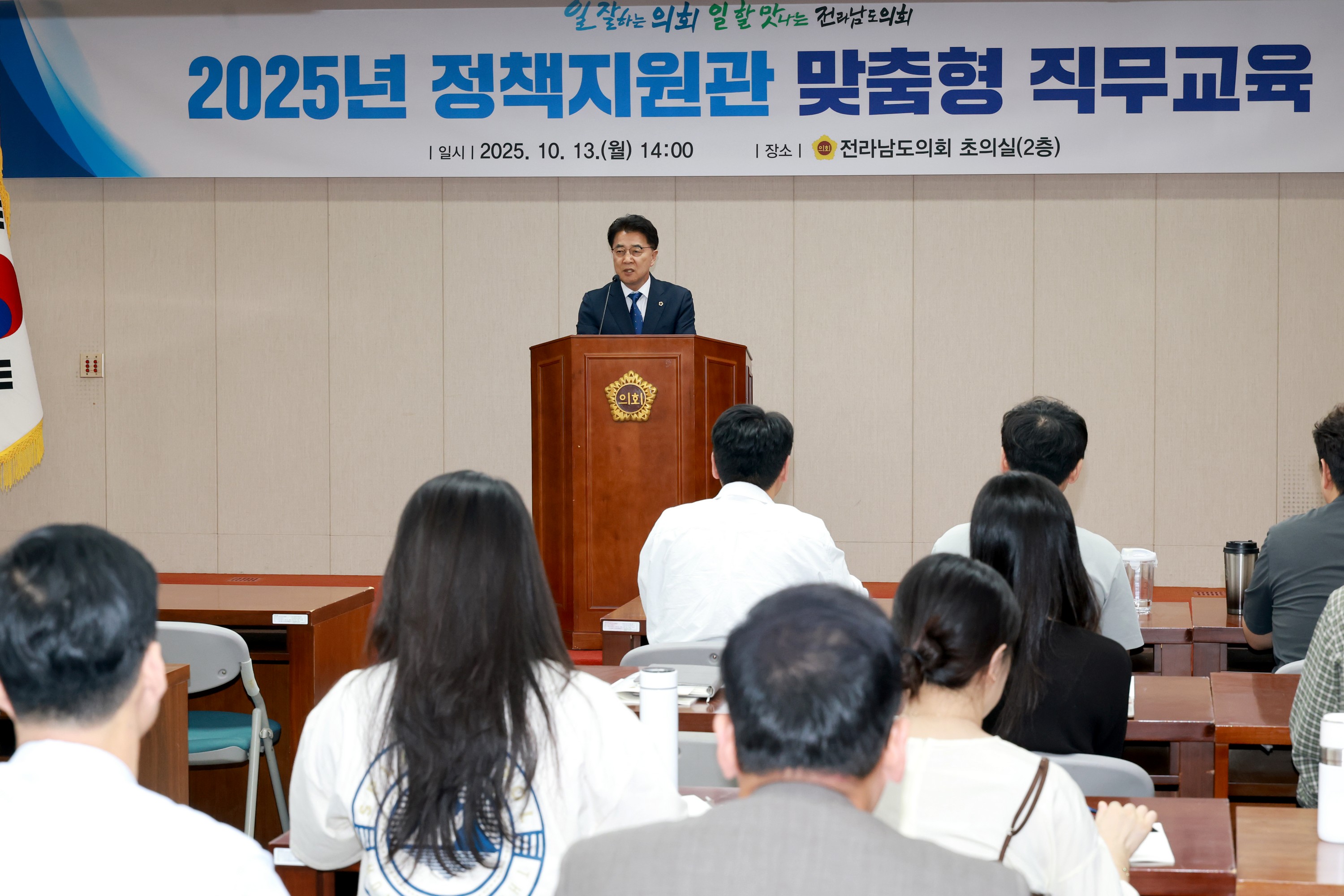 2025년 2차 정책지원 맞춤형 직무교육 첨부이미지 : 25년10월13일 2025년 2차 정책지원 맞춤형 직무교육 - 001.jpg