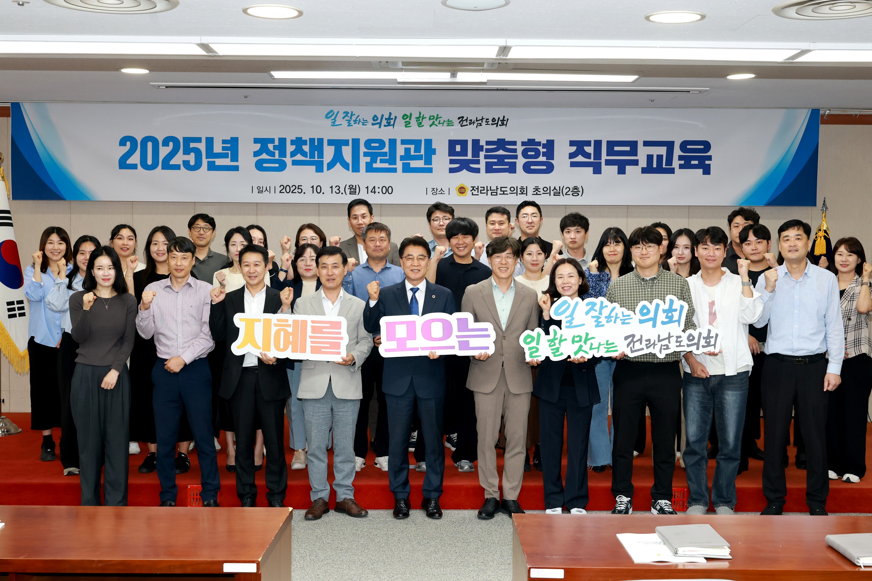 2025년 2차 정책지원 맞춤형 직무교육 첨부이미지 : 25년10월13일 2025년 2차 정책지원 맞춤형 직무교육 - 008.jpg